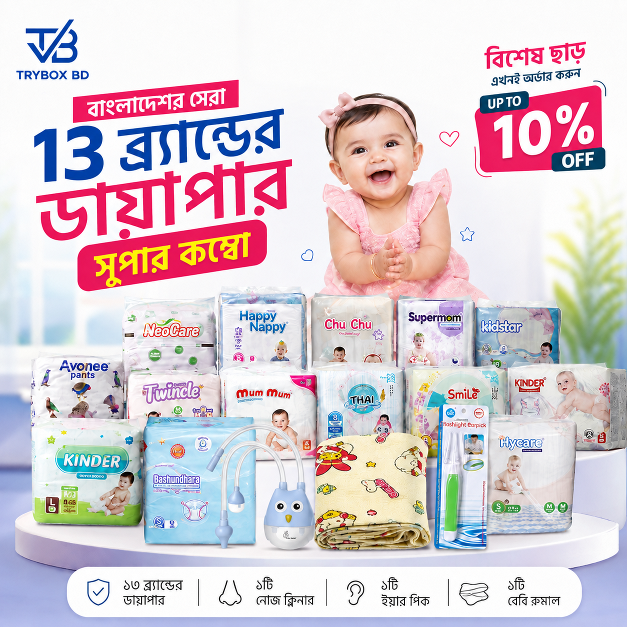 Supper Care Combo( 13 Brand Diaper  with nose cleaner, earpic, baby rumal)